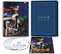 ラ・セーヌの星　DVD－BOX　下巻