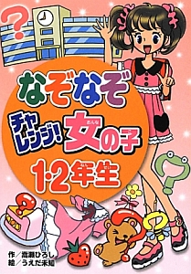 ジュエルペット 33キャラせいぞろい まいにちうらないつき/うえだ未知