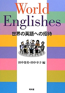 World Englishes