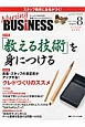 Nursing　BUSiNESS　6－8　2012．8　特集：「教える技術」を身につける