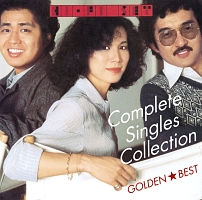 GOLDEN☆BEST ハイ・ファイ・セット コンプリート・シングルコレクション