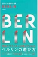 CITY　BOOK　OF　BERLIN