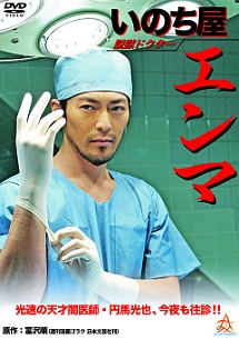 ごくつま刑事 映画の動画 Dvd Tsutaya ツタヤ