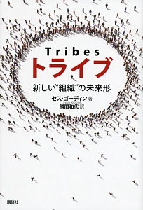 未来の稼ぎ方 坂口孝則の小説 Tsutaya ツタヤ