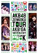 AKB48「AKBがやって来た！！」　TEAM　K