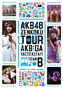 AKB48「AKBがやって来た！！」　TEAM　B