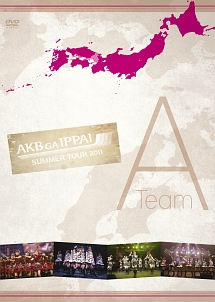 AKBがいっぱい〜SUMMER　TOUR　2011〜　TeamA