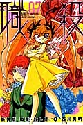 職業・殺し屋。<新装版>（7）