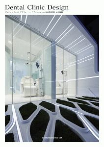 Ｄｅｎｔａｌ　Ｃｌｉｎｉｃ　Ｄｅｓｉｇｎ