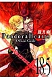 PandoraHearts　オフィシャルガイド　18．5〜Evidence〜