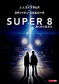 ＳＵＰＥＲ８／スーパーエイト