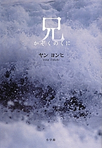 かぞくのくに 映画の動画 Dvd Tsutaya ツタヤ