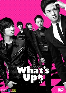 Ｗｈａｔ’ｓ　Ｕｐ（ワッツ・アップ）ｖｏｌ．３