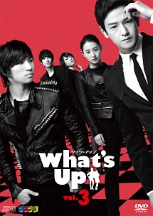 What’s　Up（ワッツ・アップ）DVD　vol．3
