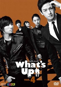 What’s　Up（ワッツ・アップ）DVD　vol．4