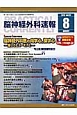 脳神経外科速報　22－8　Special　Interview　脳神経外科医の向学心，探求心－厳しさとユーモアと－