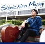 THE　BEST　OF　SHINICHIRO　MIYAGI　NOW＆THEN