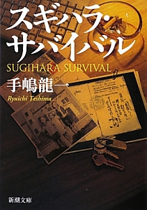 ヨハネスブルグの天使たち 宮内悠介の小説 Tsutaya ツタヤ