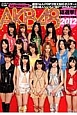 AKB48　総選挙！水着サプライズ発表　2012