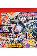 ポケモン ザ・ムービーステッカー 2012 キュレムVS聖剣士