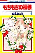 天然パールピンク 田中メカの少女漫画 Bl Tsutaya ツタヤ