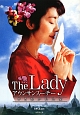 The　Lady　アウンサンスーチー　ひき裂かれた愛