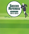 サッカーレフェリーズ　2012－2013
