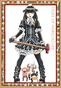 もやしもん リターンズ 第1巻 - レンタルDVD｜TSUTAYA レンタル