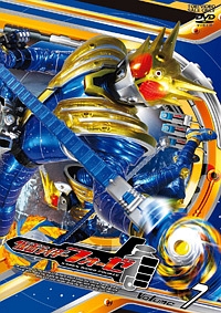 仮面ライダーフォーゼ　VOL．7