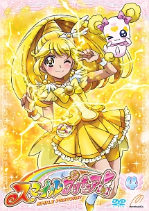 スマイルプリキュア!【DVD】 Vol.4 - レンタルDVD｜TSUTAYA