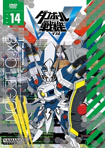 ダンボール戦機W　第14巻