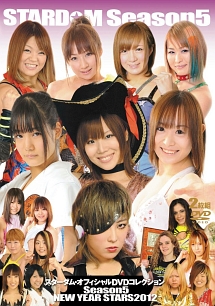 ＳＴＡＲＤＯＭ　Ｓｅａｓｏｎ．５　Ｎｅｗ　Ｙｅａｒ　Ｓｔａｒｓ　２０１２