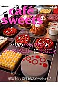 ｃａｆｅ　ｓｗｅｅｔｓ