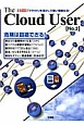 The　Cloud　User(2)