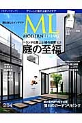 ＭＯＤＥＲＮ　ＬＩＶＩＮＧ　庭の至福