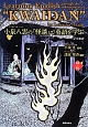 小泉八雲－ラフカディオ・ハーン－の『怪談』で英語を学ぶ　CD付