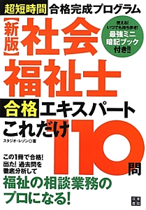【中古】 宅建過去問エキスパートこれだけ１２０問 超短期間合格完成プログラム 改訂版/日東書院本社/スタジオ・レゾン 宅建 過去問エキスパートこれだけ120問/スタジオ・レゾン - 販売書籍