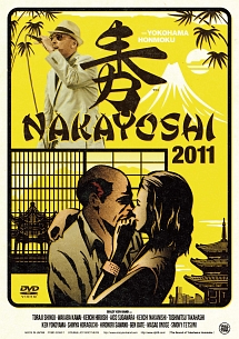 NAKAYOSHI　2011