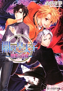 図解 7日間で突然 英語ペラペラになる本 安武内ひろしの本 情報誌 Tsutaya ツタヤ