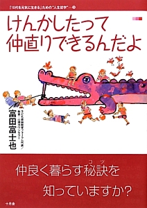 小学生のまんが 類語辞典 学研辞典編集部の本 情報誌 Tsutaya ツタヤ