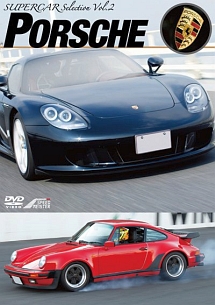 ＳＵＰＥＲＣＡＲ　ＳＥＬＥＣＴＩＯＮ「ＰＯＲＳＣＨＥ」