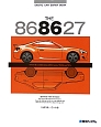 THE　868627　EXOTIC　CAR　SUPER　BOOK