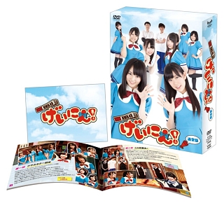 ＮＭＢ４８　げいにん！ＤＶＤ－ＢＯＸ通常版