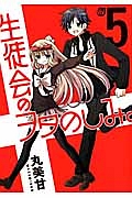 魔砲使い黒姫 片倉 狼組 政憲 片倉政憲 の漫画 コミック Tsutaya ツタヤ