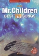 ギターで歌う　Mr．Children／ベスト100曲集