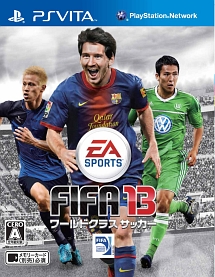 ＦＩＦＡ　１３　ワールドクラス　サッカー