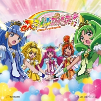 スマイルプリキュア キュアハッピー キュアサニー キュアピース キュアビューテ 新曲の歌詞や人気アルバム ライブ動画のおすすめ ランキング Tsutaya ツタヤ