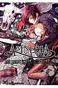 ＡＭＮＥＳＩＡ