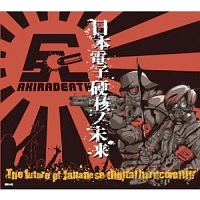 The Future of Japanese Digital Hardcore!!!! -日本電子硬核ノ未来