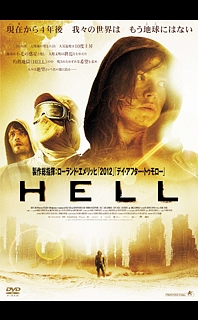 ＨＥＬＬ